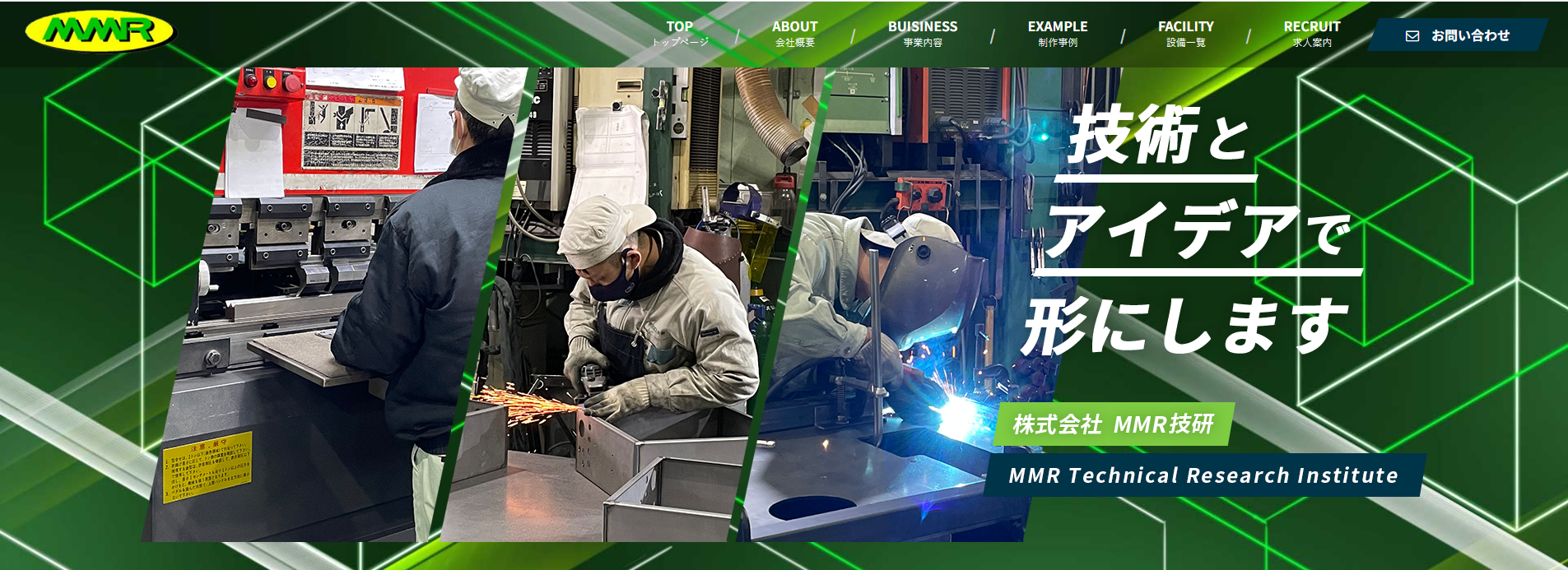 「MMR技研」様のHP管理を承りました。